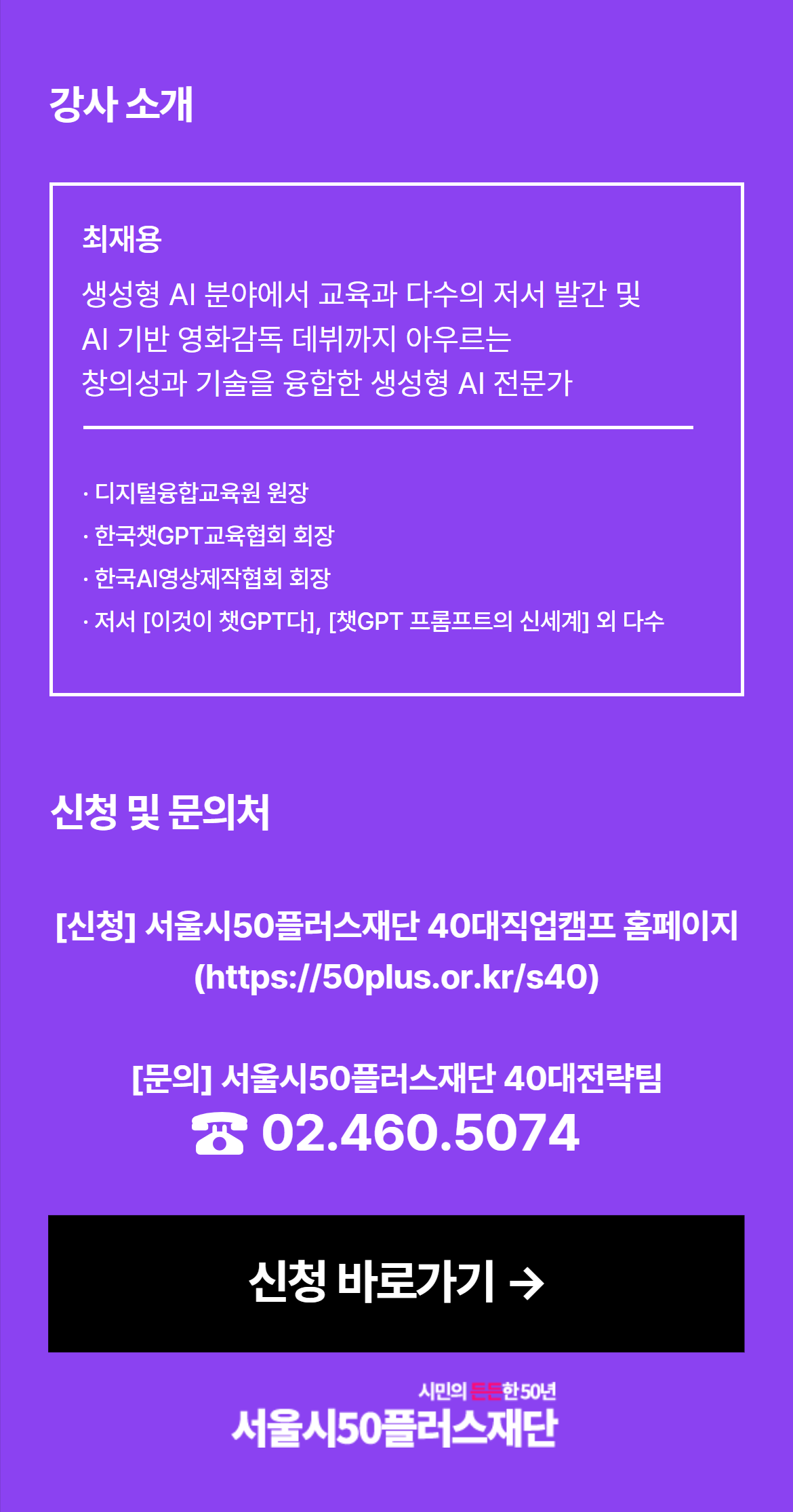 탐색과정_AI콘텐츠크리에이터+탐색과정2.png