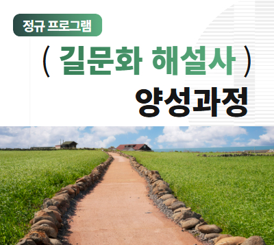 https://www.50plus.or.kr/gbc/education-detail.do?id=51332918