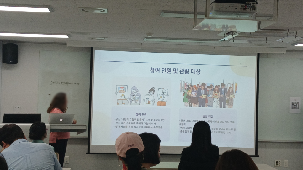 40대직업캠프_문화콘텐츠_08.png