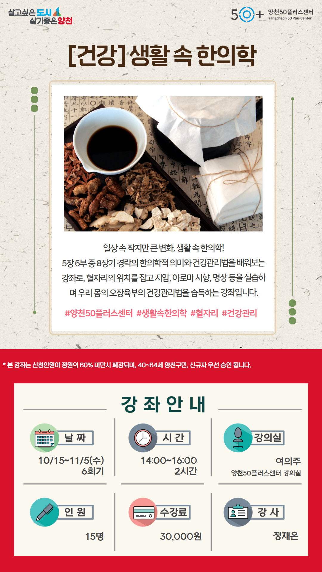 생활속한의학.jpg