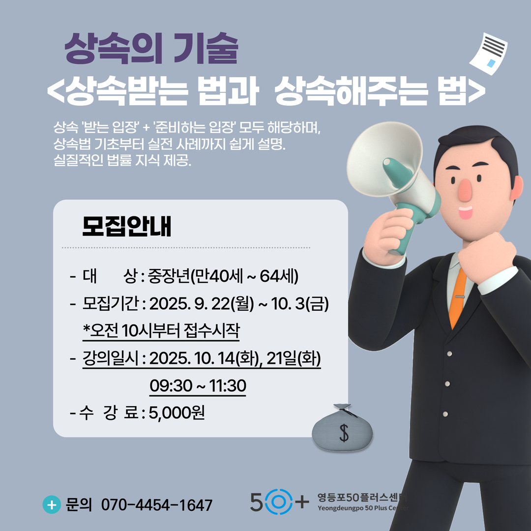 중장년+특강+지원사업+14.jpg