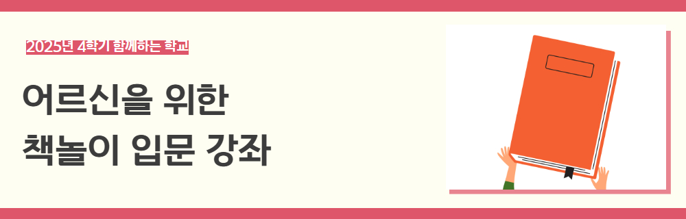 2025년+3학기+함께하는+학교+강좌+제목.jpg