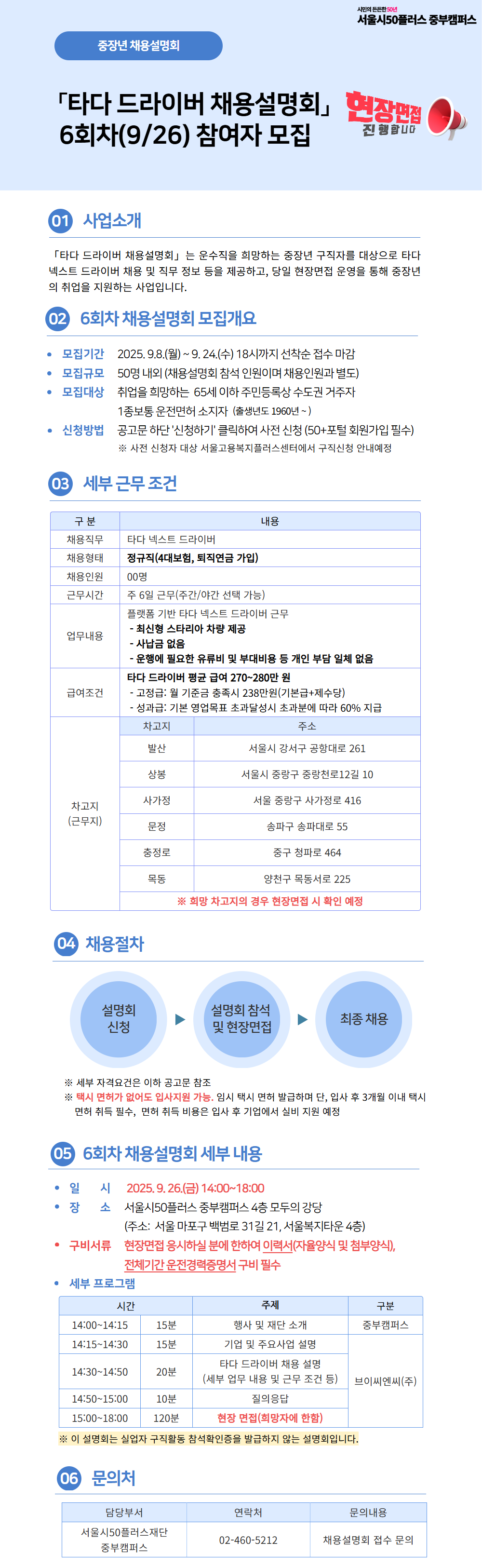 [상세페이지]+타다+(12).png