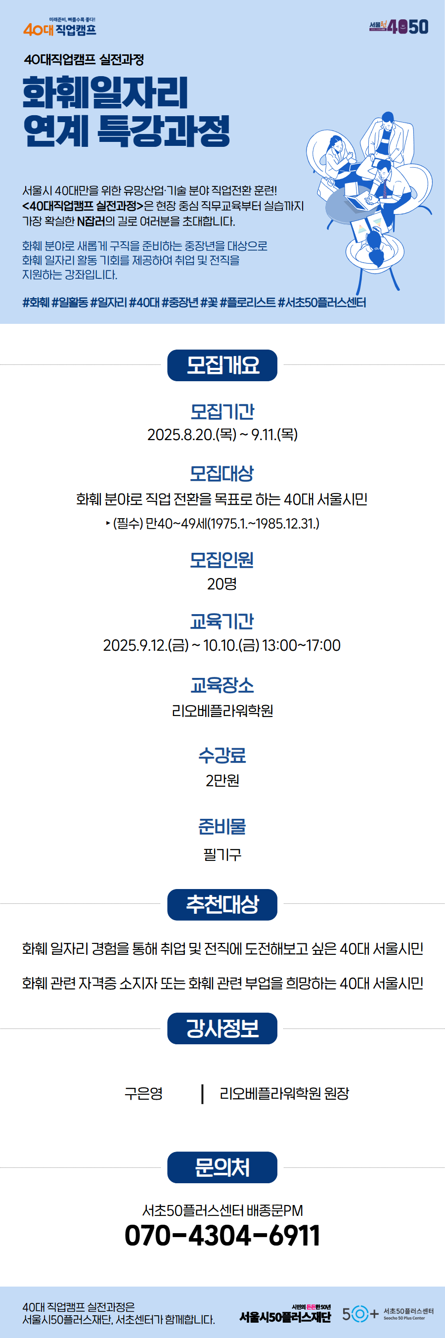 서초+포스터1.png
