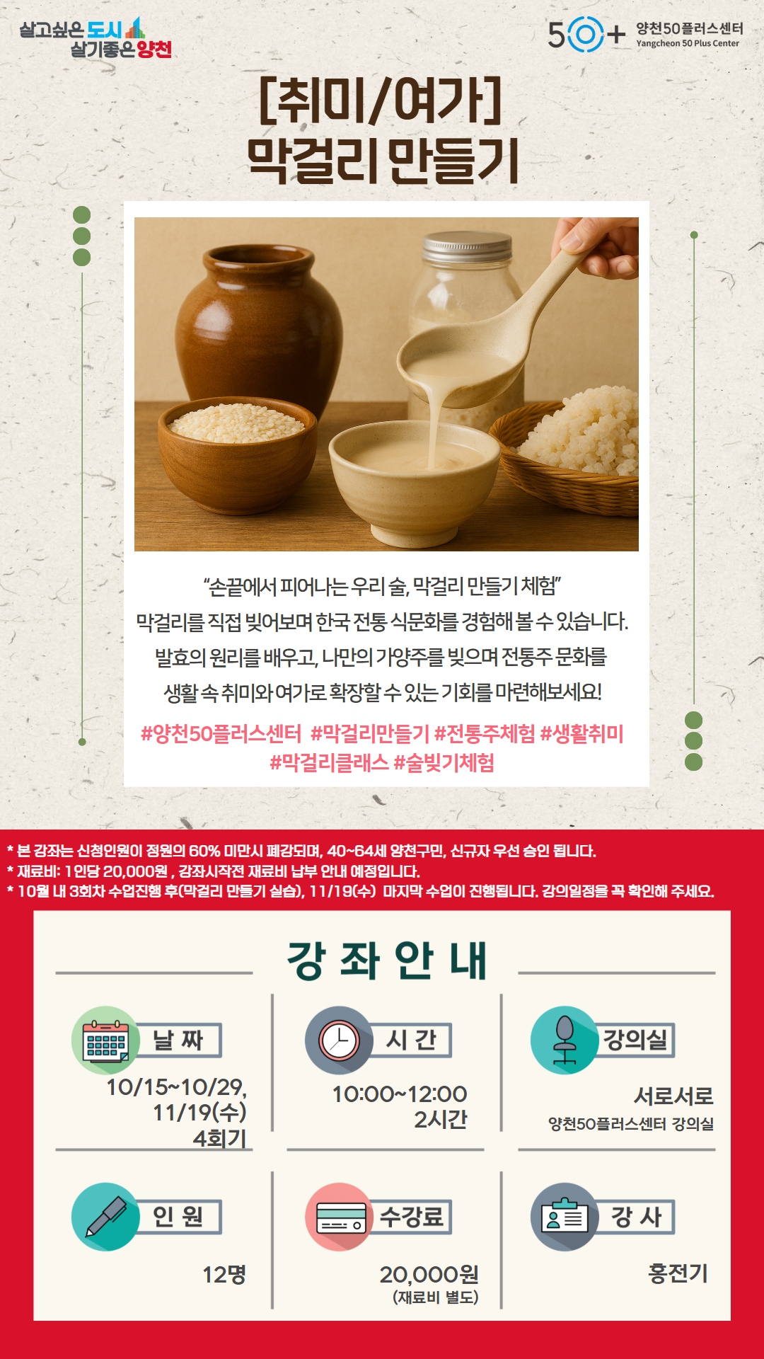 막걸리+만들기.jpg