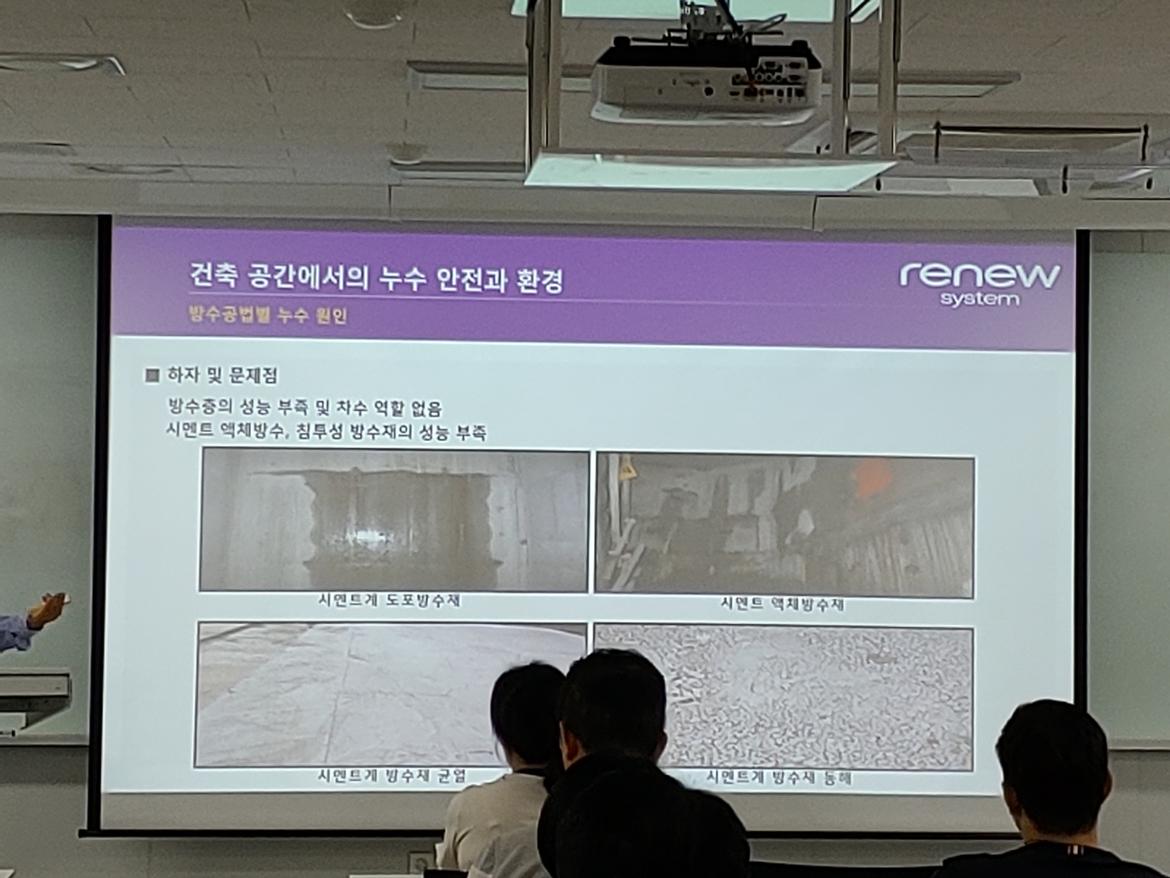 40대직업캠프_탐색과정_친환경방수기술자_7.jpg