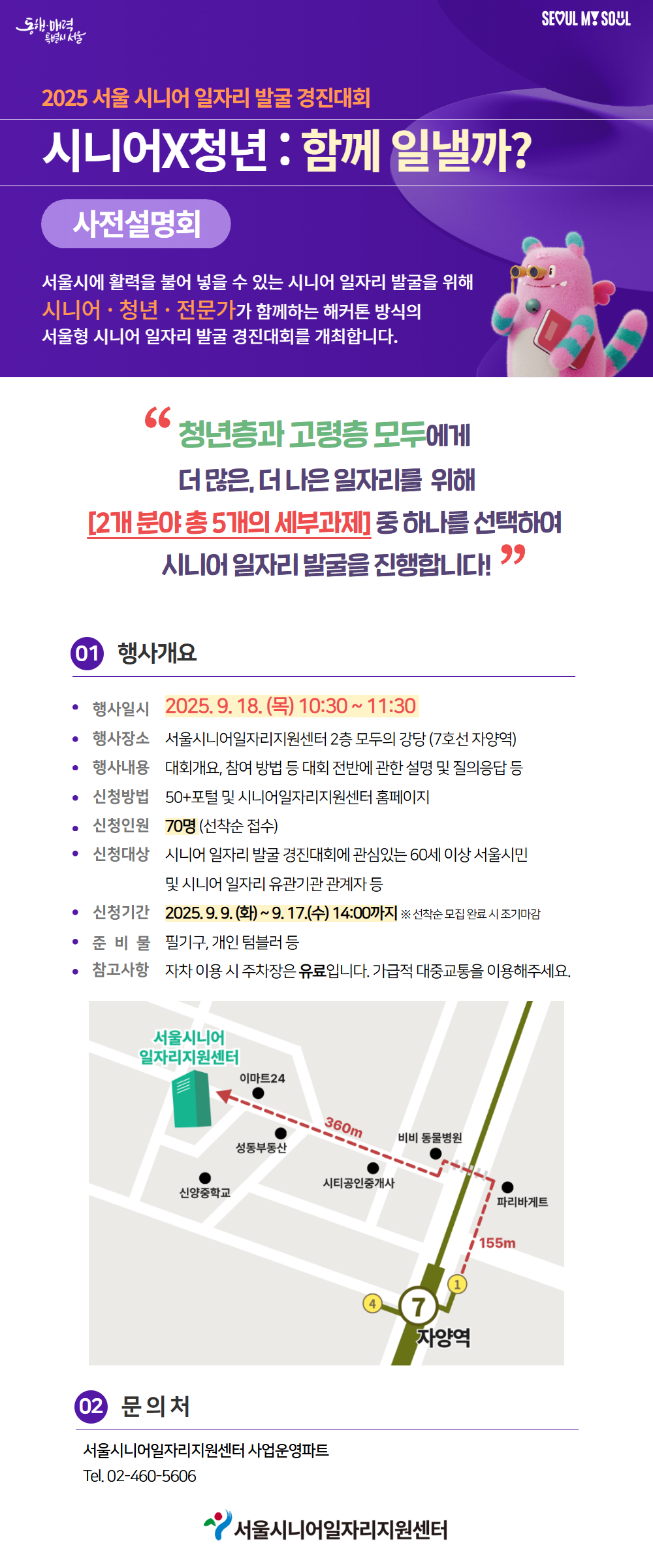[웹자보]+일자리+발굴+경진대회.png