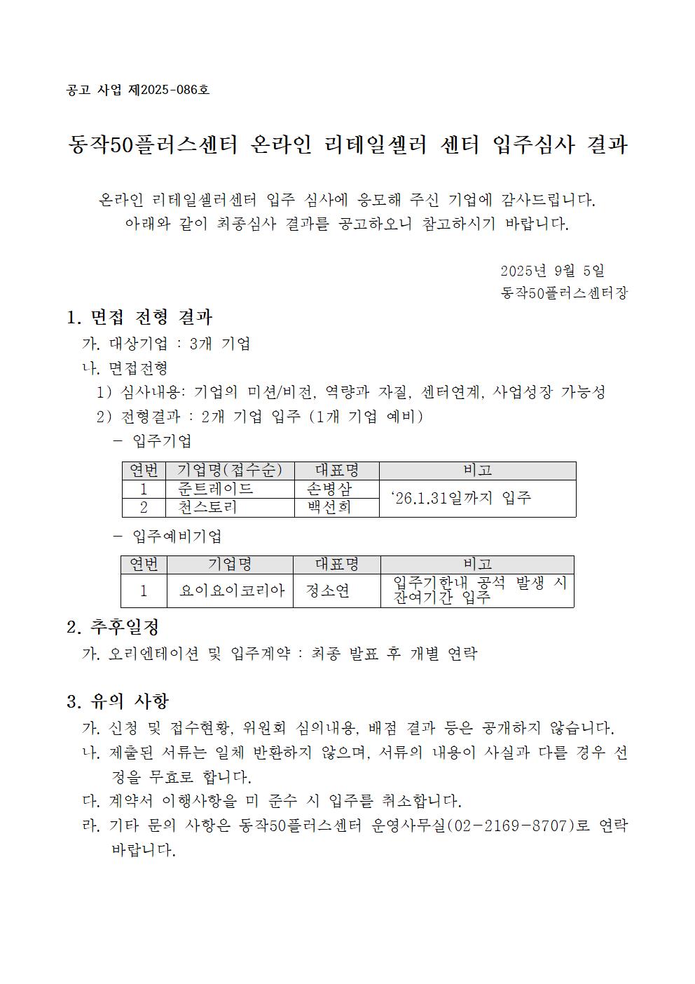 리테일센터+최종결과.jpg