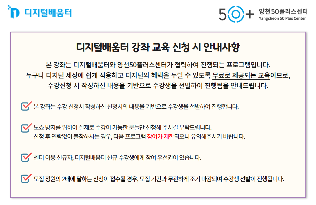 강좌+세부설명(디지털배움터).jpg
