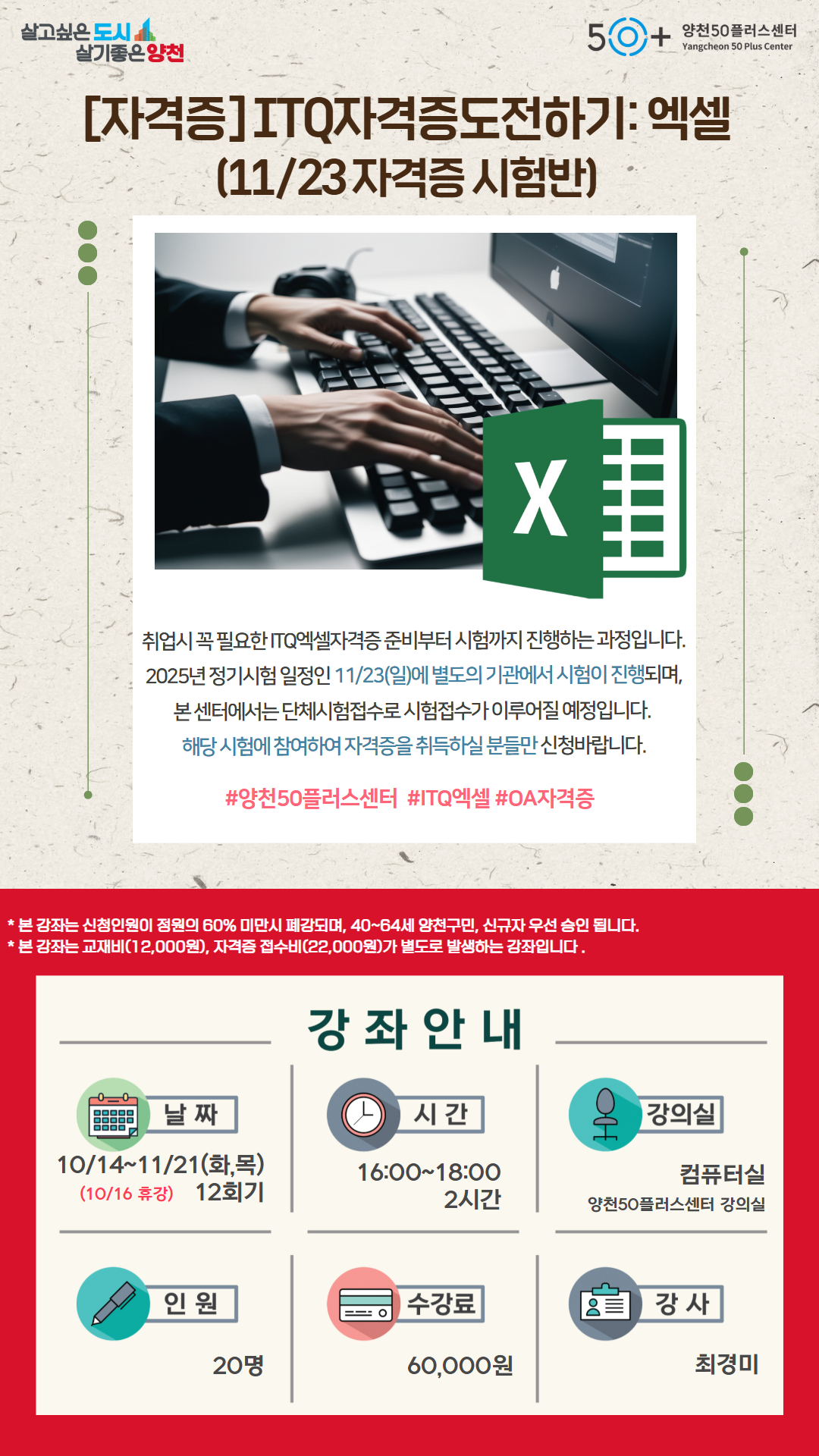 ITQ자격증도전하기+엑셀.jpg