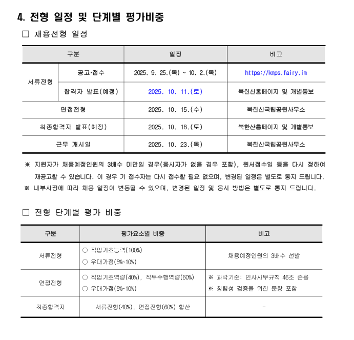 화면+캡처+2025-09-25+103753.png