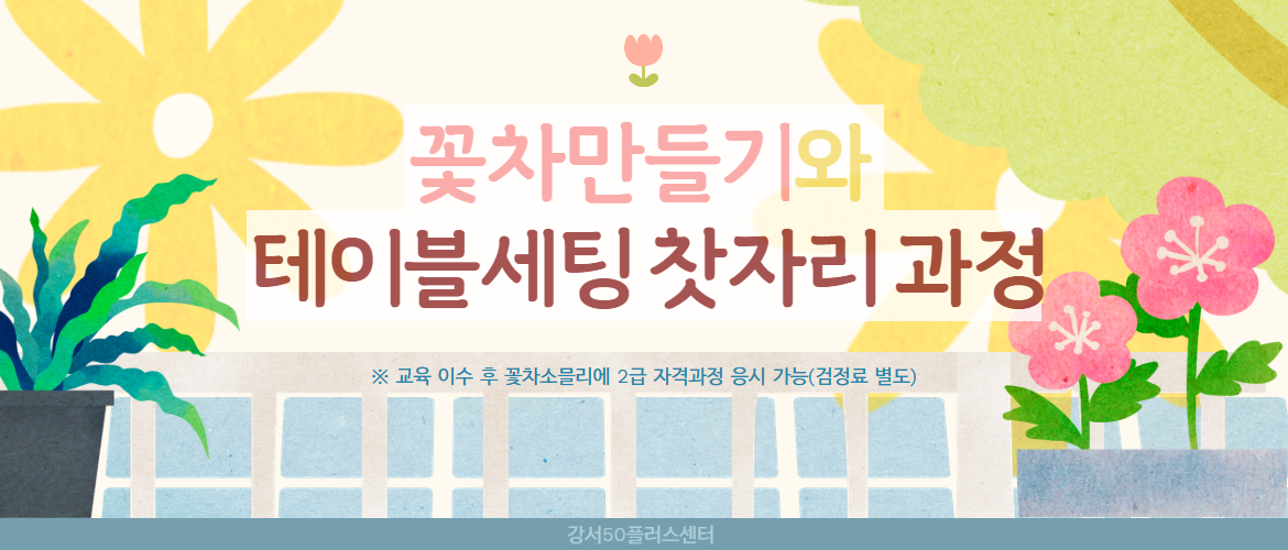 시니어클래스