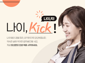 [나이킥✨]중년의 눈 건강, 노안 제대로 알기