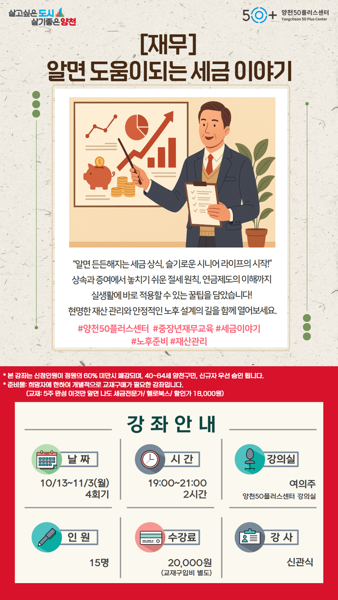알면+도움이되는+세금이야기.jpg