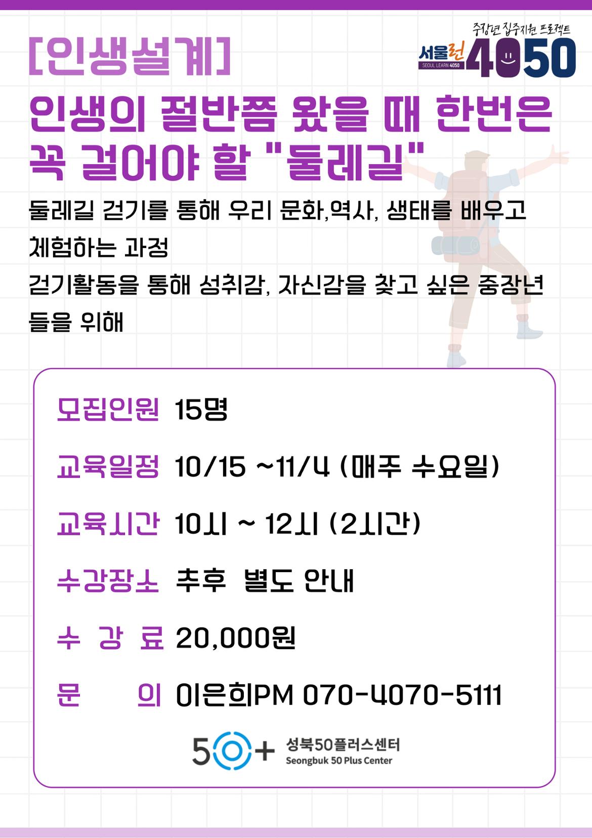 이은희-강의-홍보-포스터-이은희_복사본-005.jpg