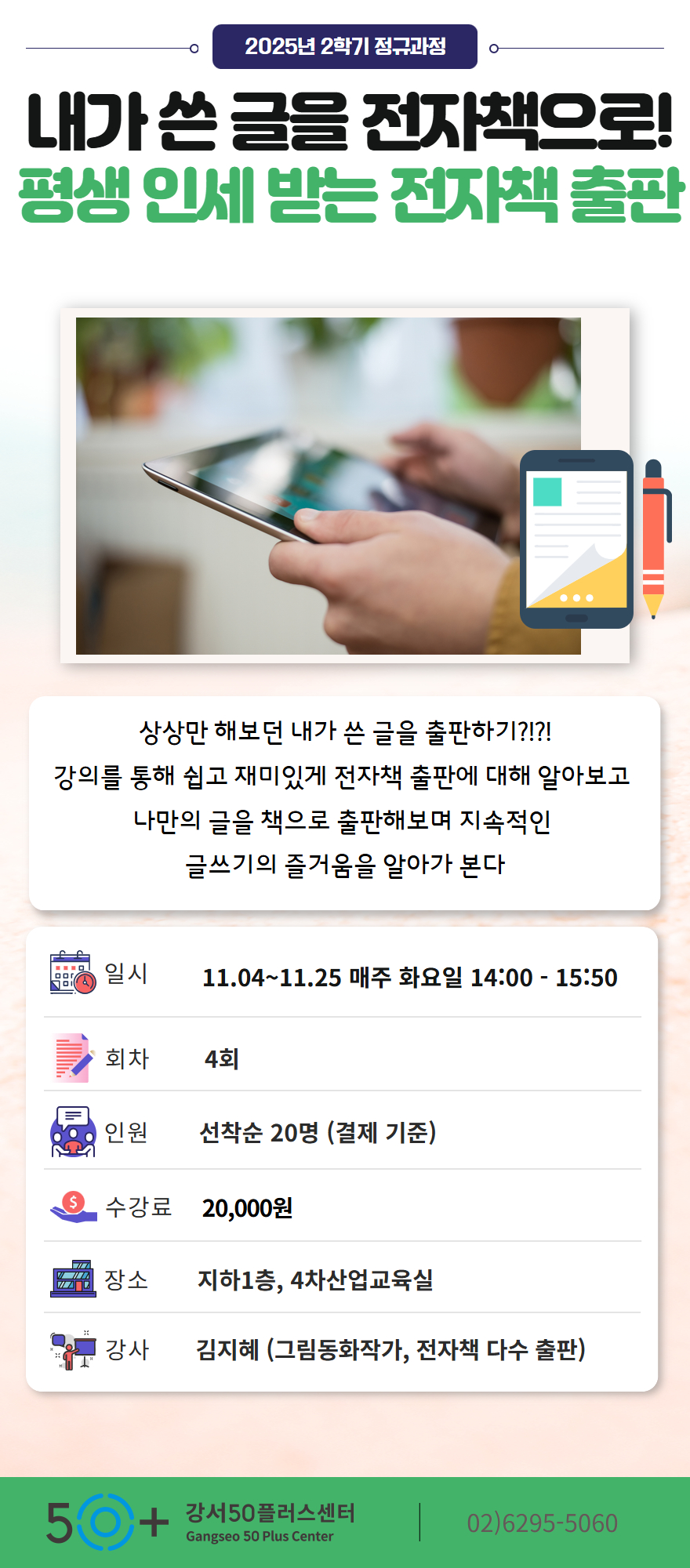 2025-2학기-2차+상세페이지+템플릿+11.jpg
