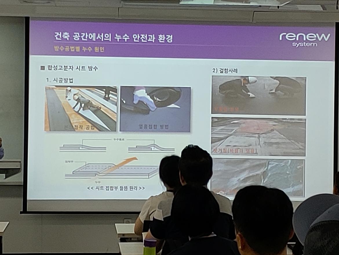 40대직업캠프_탐색과정_친환경방수기술자_5.jpg