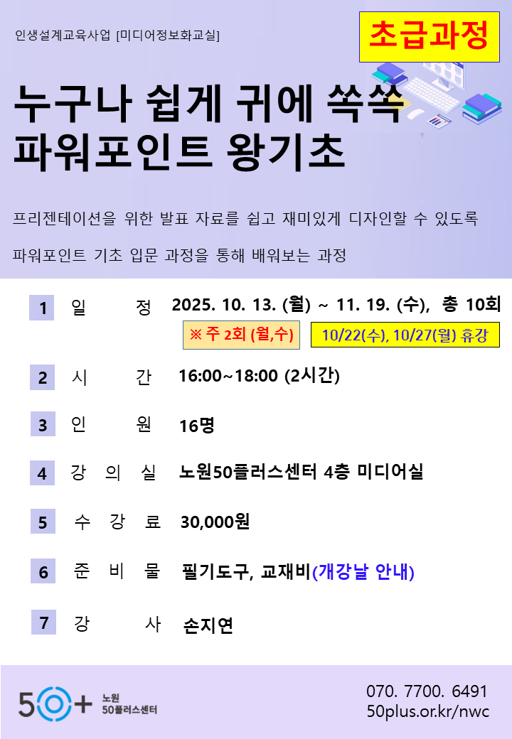 파워포인트왕기초.PNG