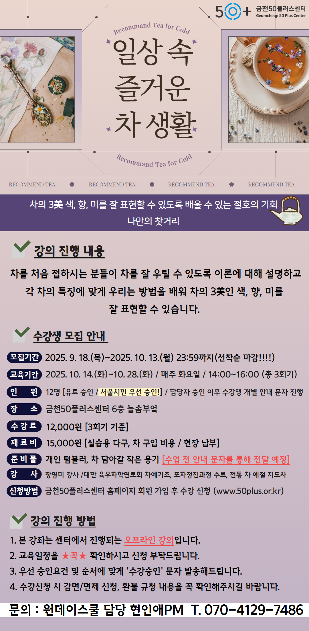 2024년+[원데이스쿨]+2.jpg