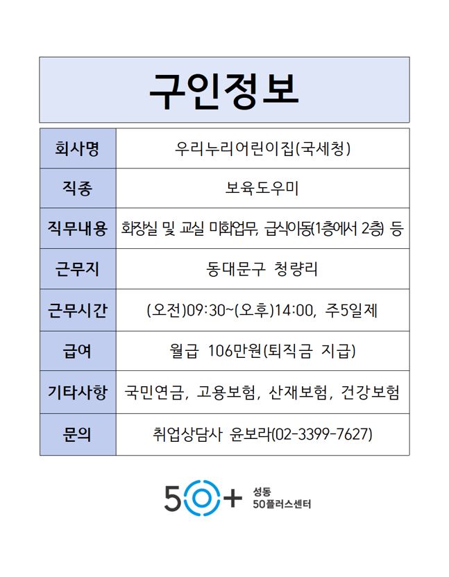 9월_구인정보(5).JPG