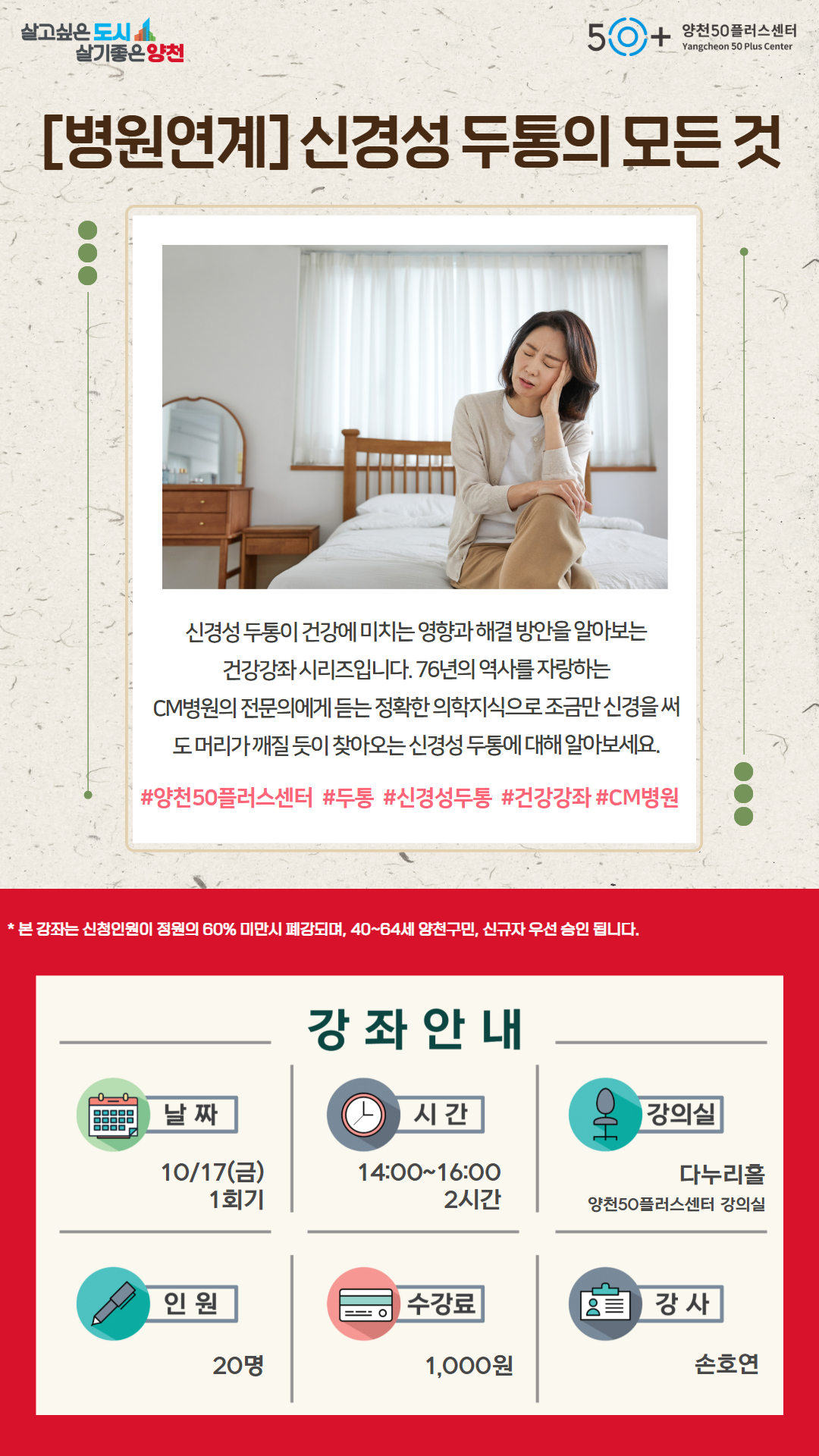 신경성두통.jpg