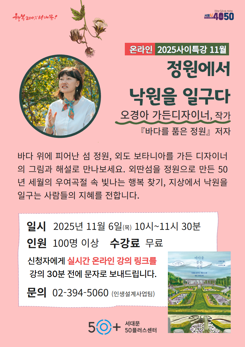 사이특강+포스터+(4).jpg