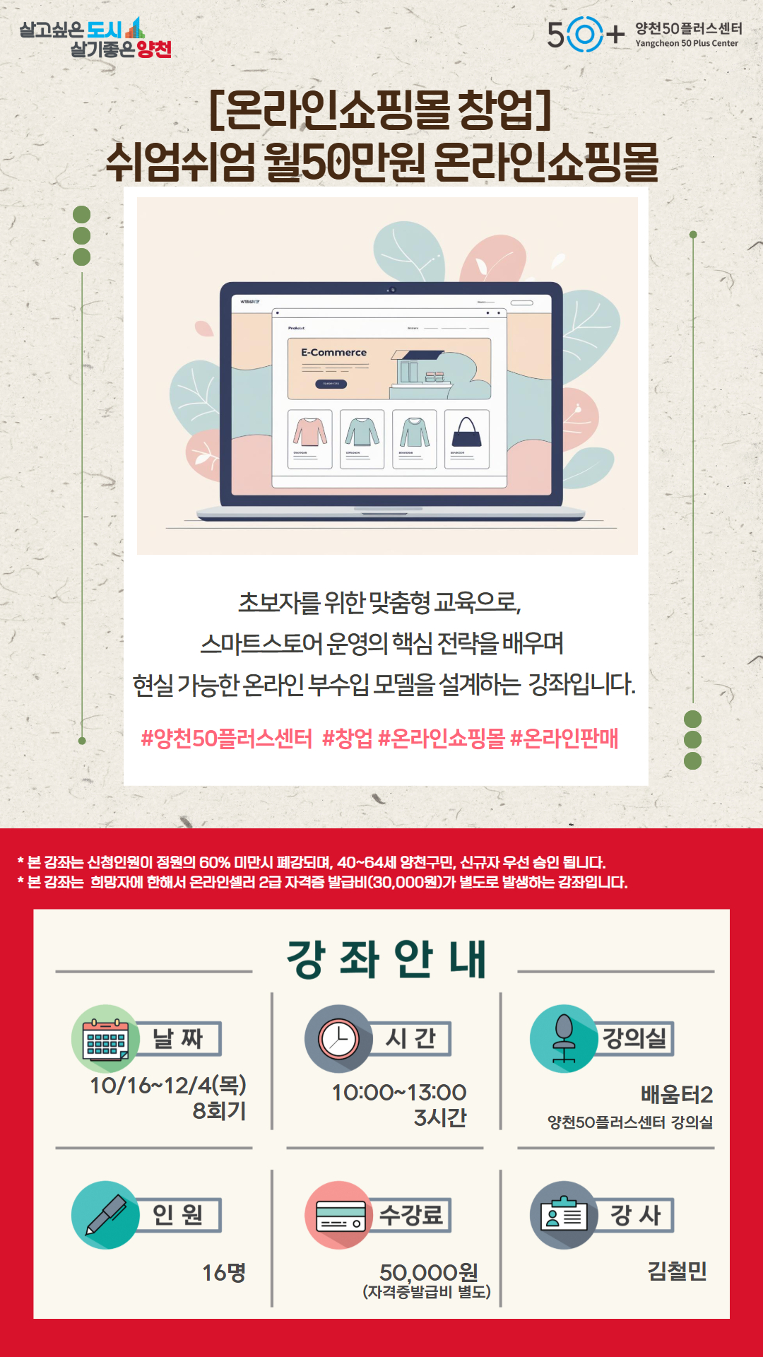 쉬엄쉬엄+월+50만원+온라인쇼핑몰.jpg