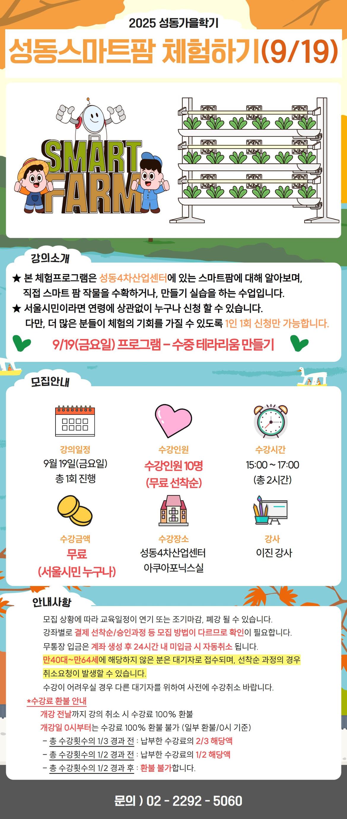 9.19+팜플렛.jpg