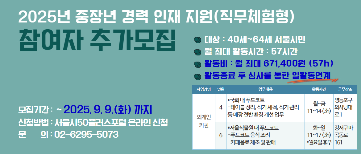 경력인재 참여자 추가모집