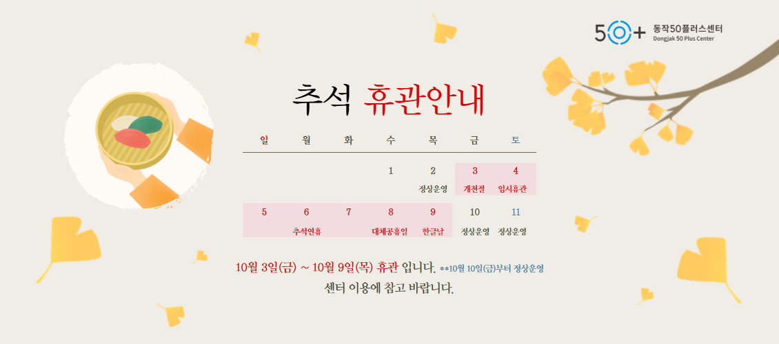 휴관안내