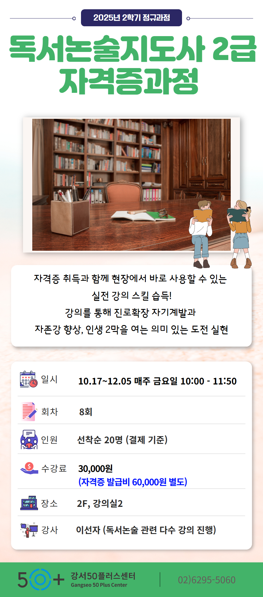 2025-2학기-2차+상세페이지+템플릿.jpg