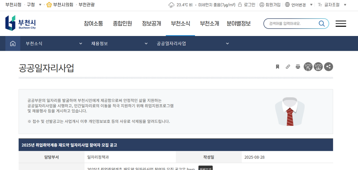 스크린샷+2025-09-04+111352.png