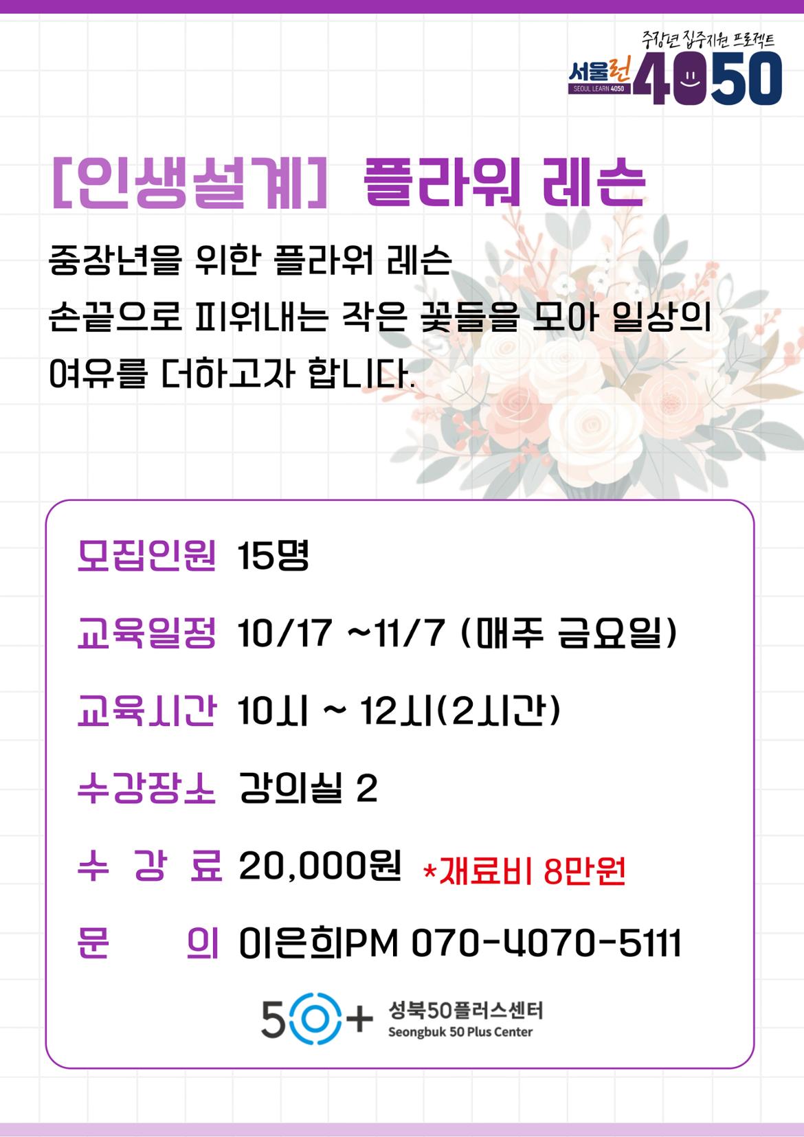 이은희-강의-홍보-포스터-이은희_복사본-001+(1).jpg