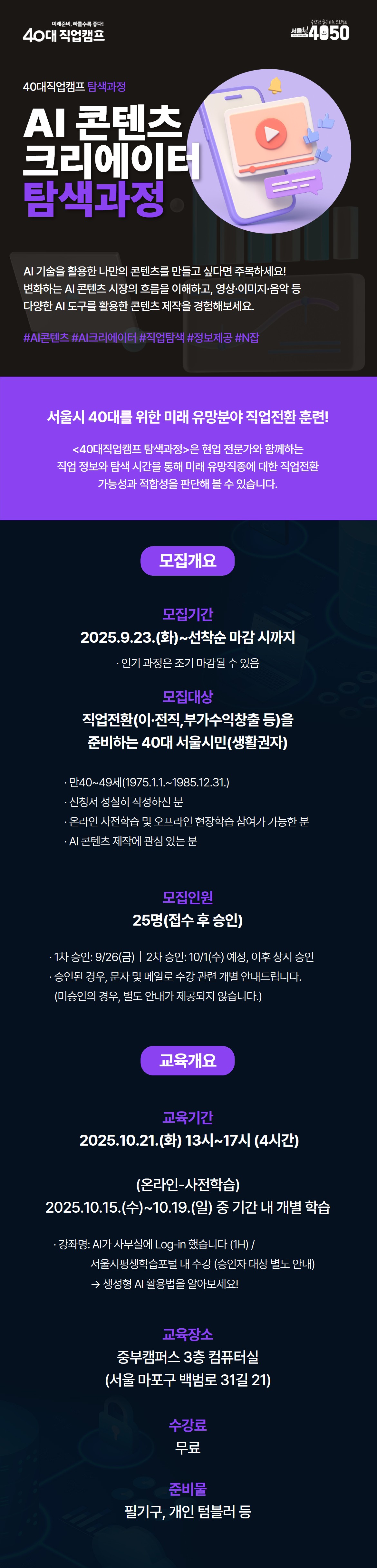 탐색과정_AI콘텐츠크리에이터+탐색과정1.jpg
