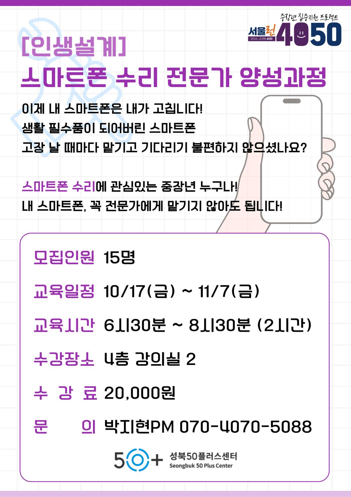 강의-홍보-포스터_복사본-004.jpg