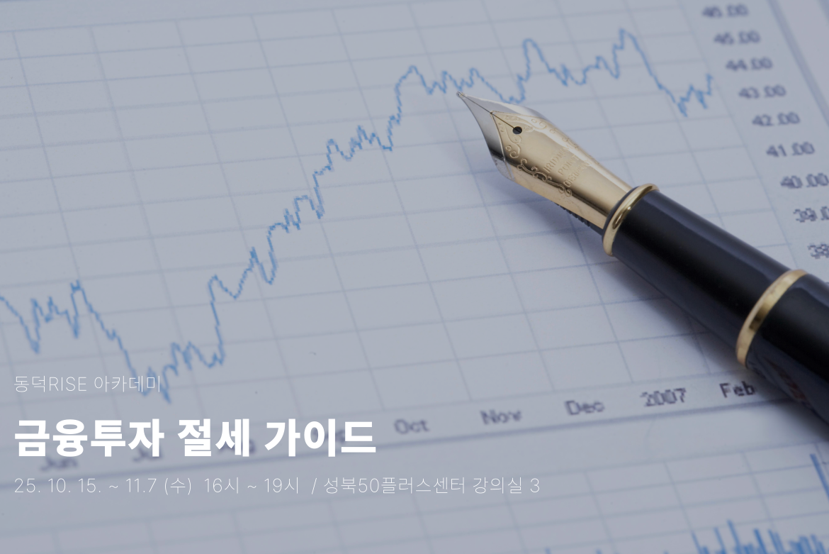 치유의-숲-_강의-내용-포스터_-010.png