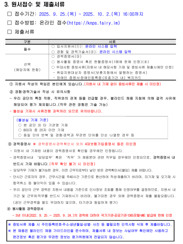 화면+캡처+2025-09-25+103738.png