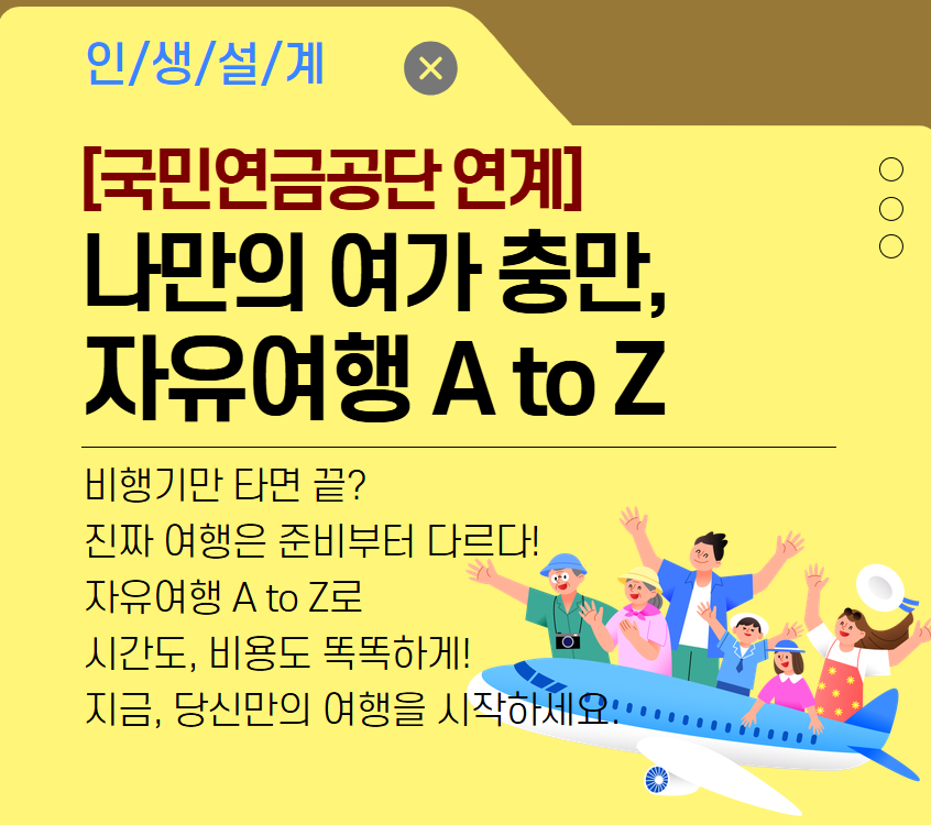 여행.png