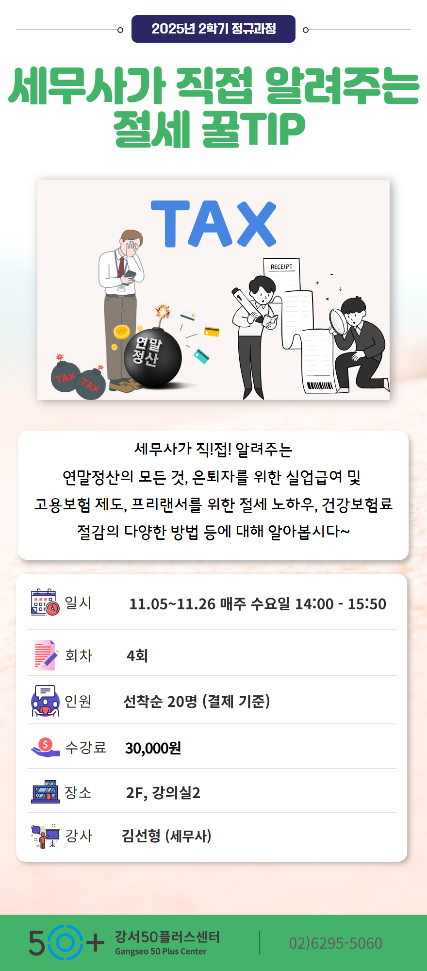 2025-2학기-2차+상세페이지+템플릿.jpg