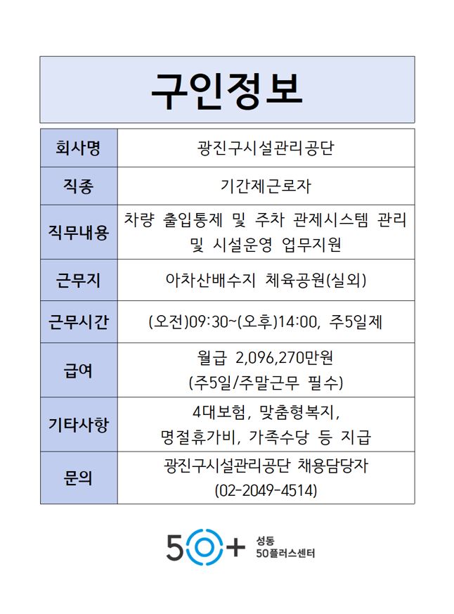 9월_구인정보(6).JPG