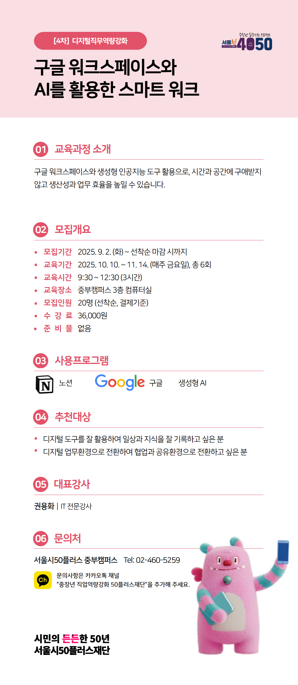중부_4학기_2025년디지털직무역량강화포스터.jpg