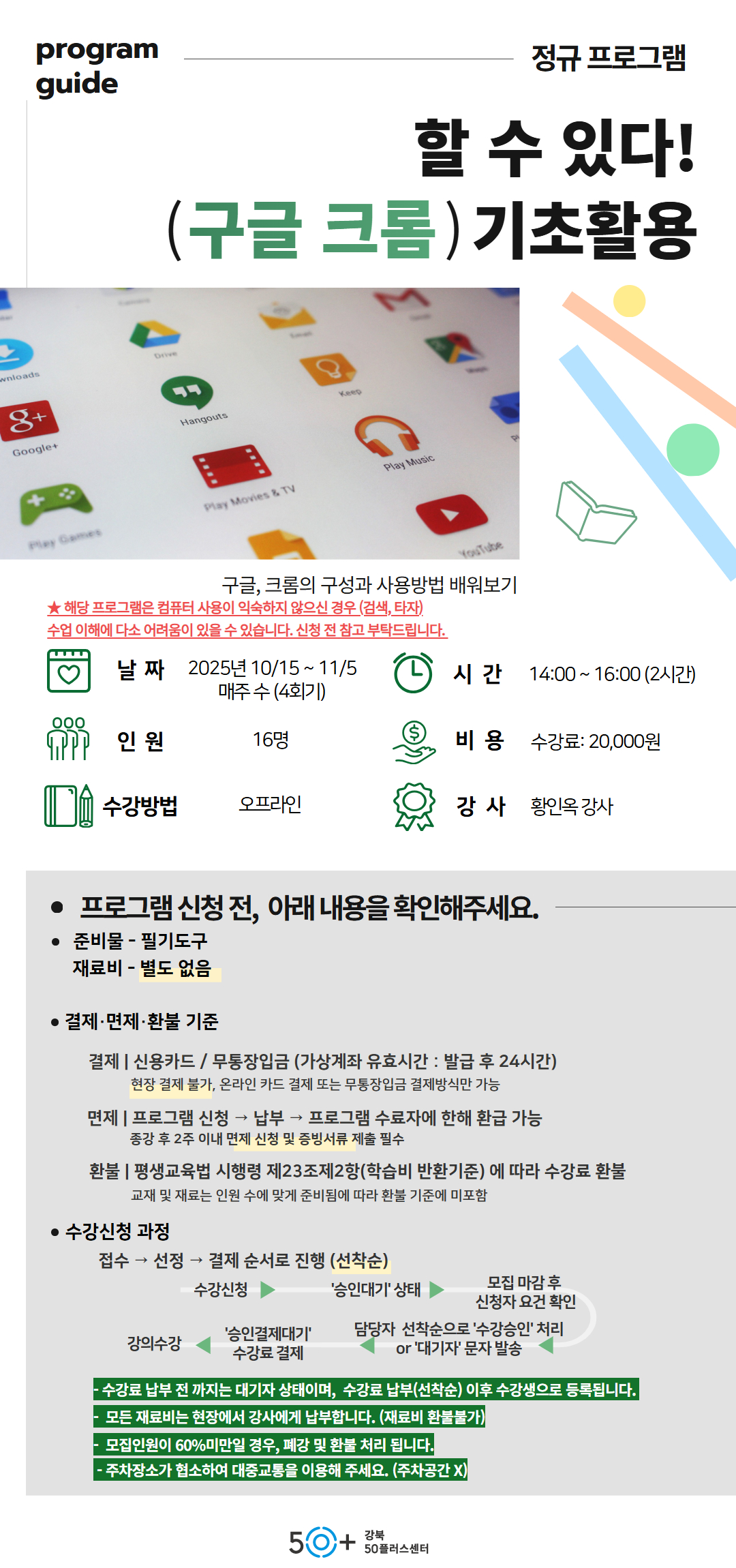 2학기+10월+상세페이지+(13).jpg