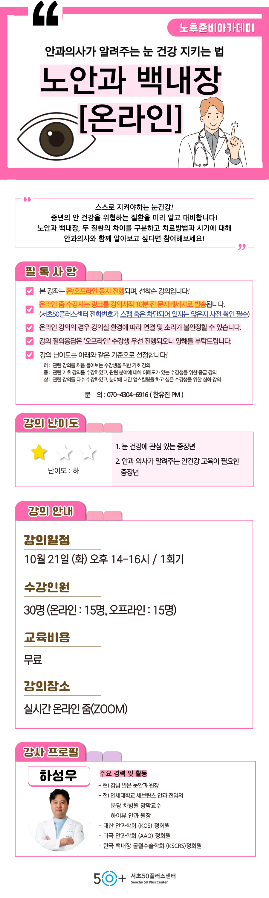 인생설계-_9월_-홍보지-_-유진_복사본-012+(1).png