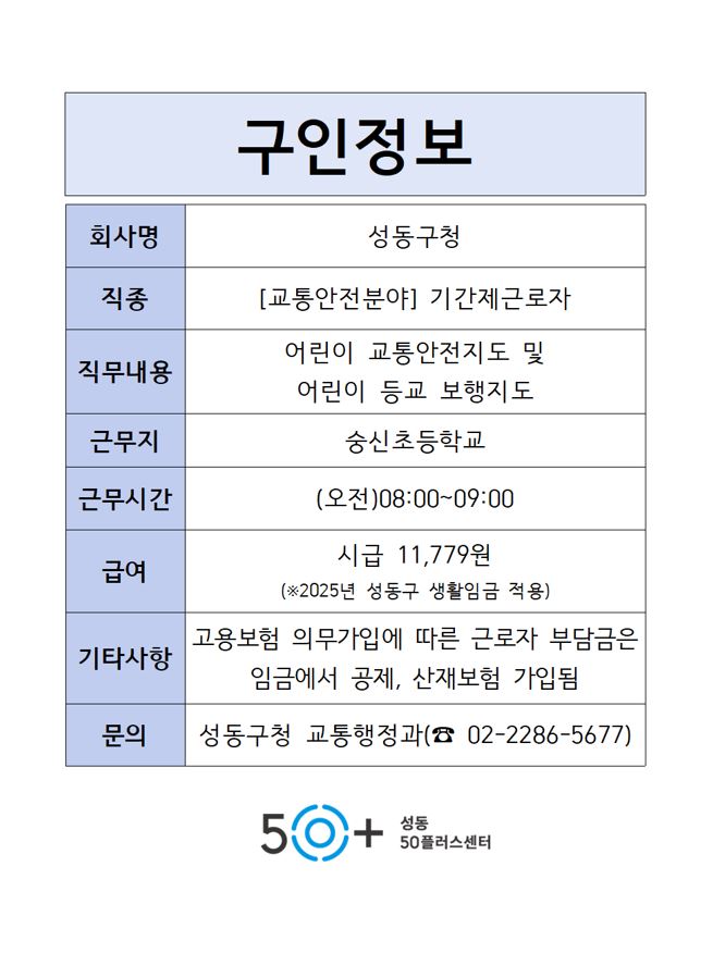 9월_구인정보(3).JPG