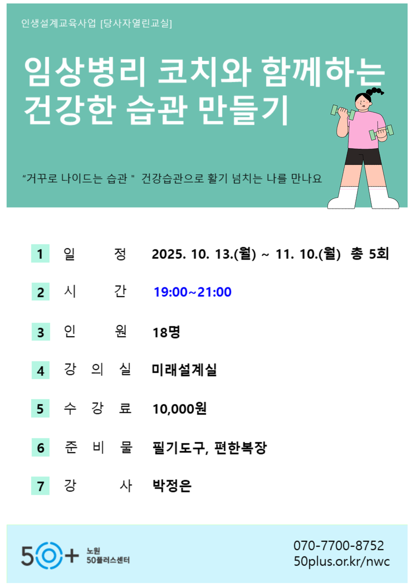 10월개강_임상병리.png