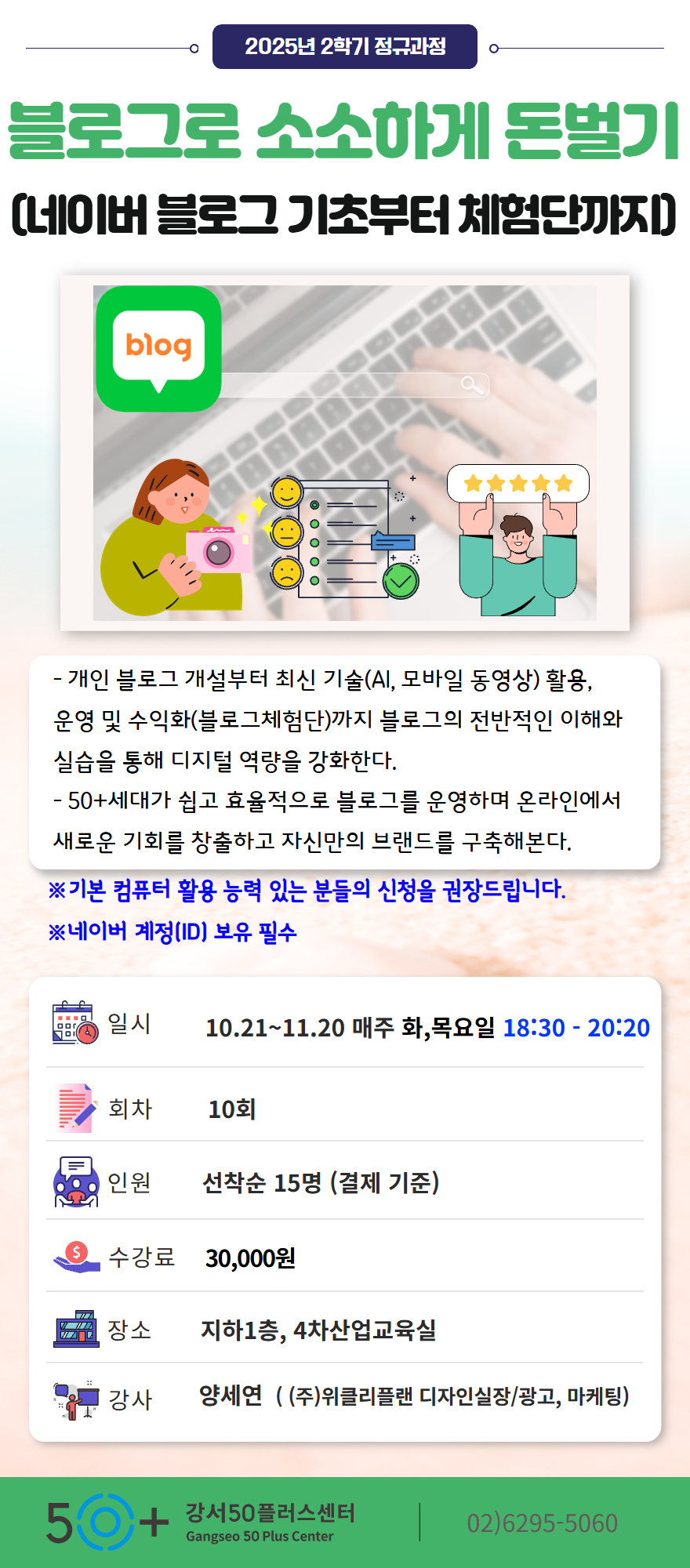 2025-2학기-2차+상세페이지+템플릿.jpg
