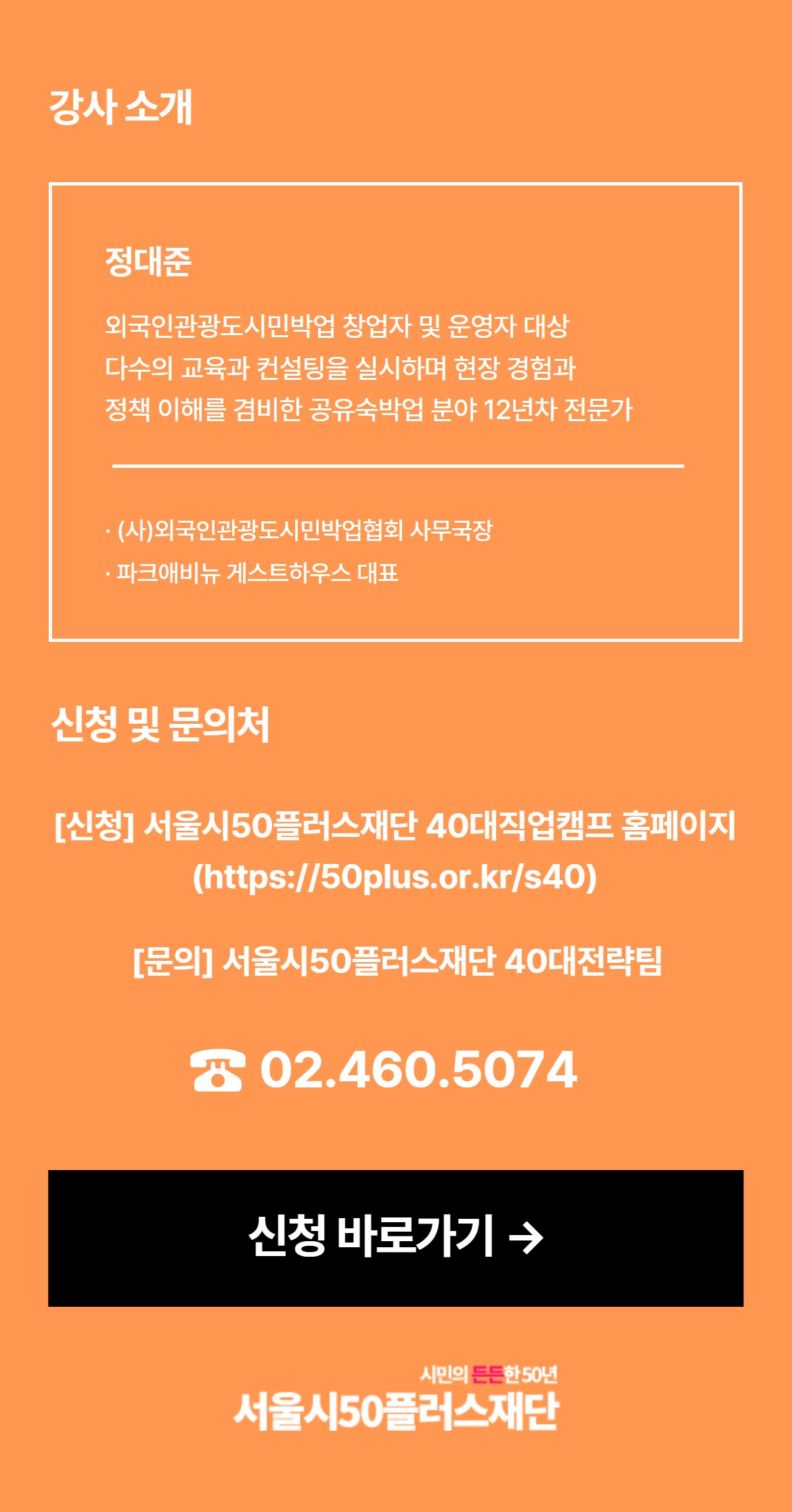 탐색과정_공유숙박+창업+탐색과정2.jpg