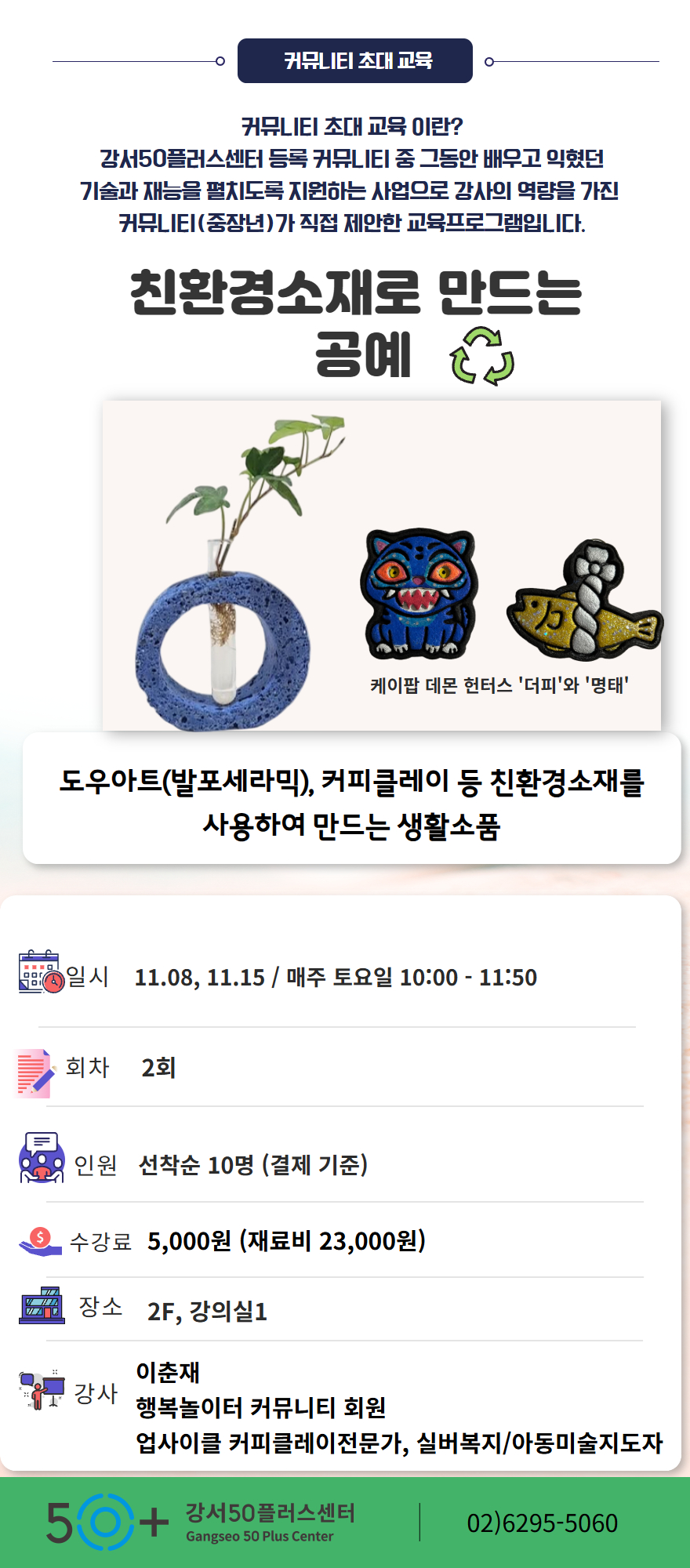 2학기+2차+교육프로그램.jpg