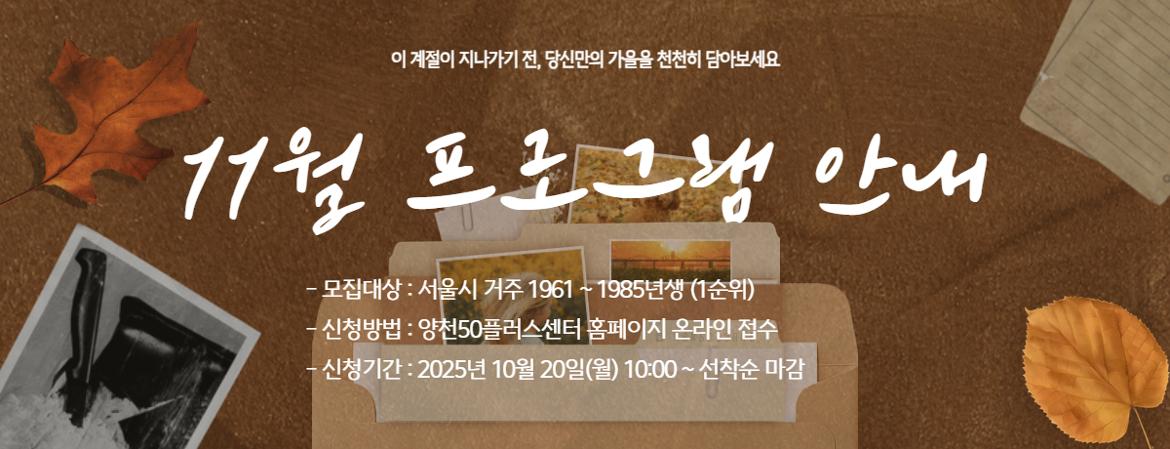 2025+홈페이지+월별+강좌안내+(4).jpg