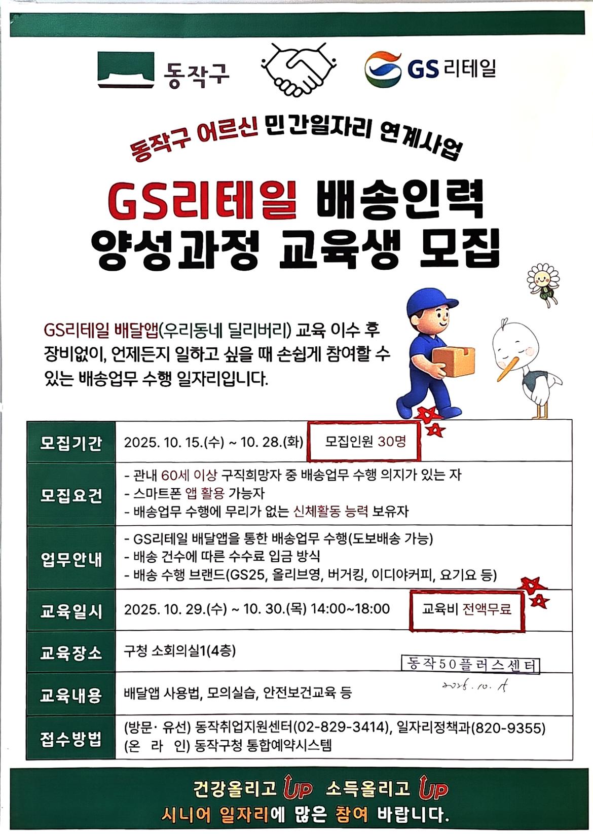 KakaoTalk_20251015_092931899.jpg